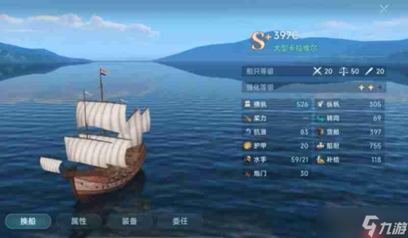 大航海时代传说SS怎么造船 造船玩法详细攻略分享