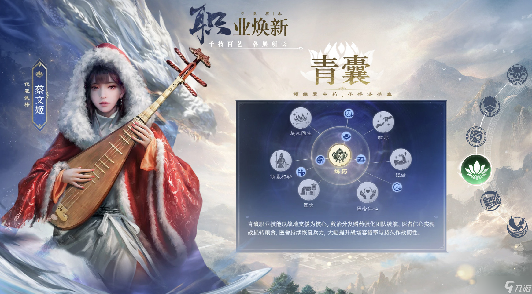 三国 谋定天下三谋S8赛季阵容推荐