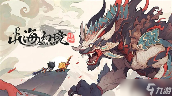 山海幻境阵容推荐