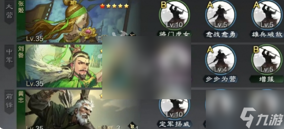 率土之滨青春服最强阵容图 率土之滨青春服最强阵容搭配推荐