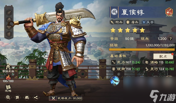 偃武夏侯惇最強(qiáng)陣容怎么搭配-夏侯惇最強(qiáng)陣容搭配攻略