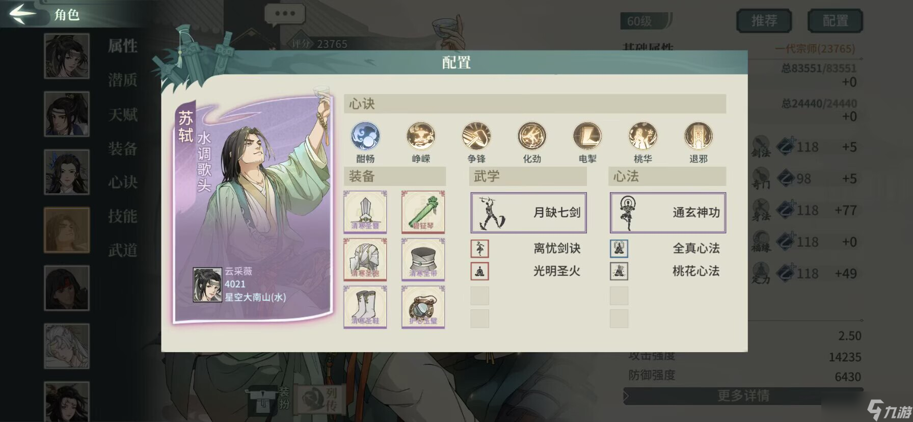 汉家江湖新秀剑意大型攻略帖——刀魔篇附最新配置