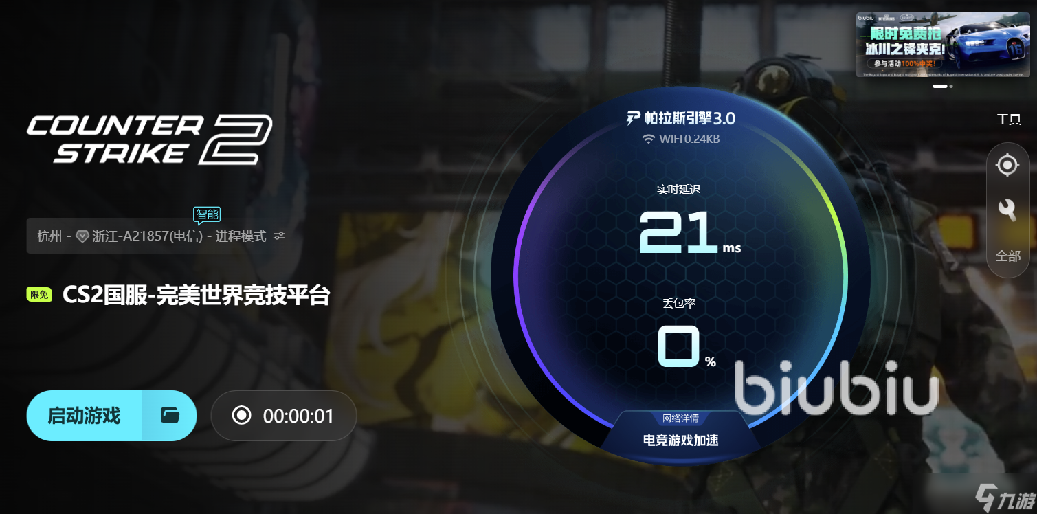 csgo加速器哪个软件专业性好 专业靠谱的游戏加速工具介绍