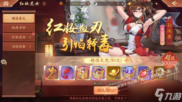 怎样才能有效地刷少年三国志威望