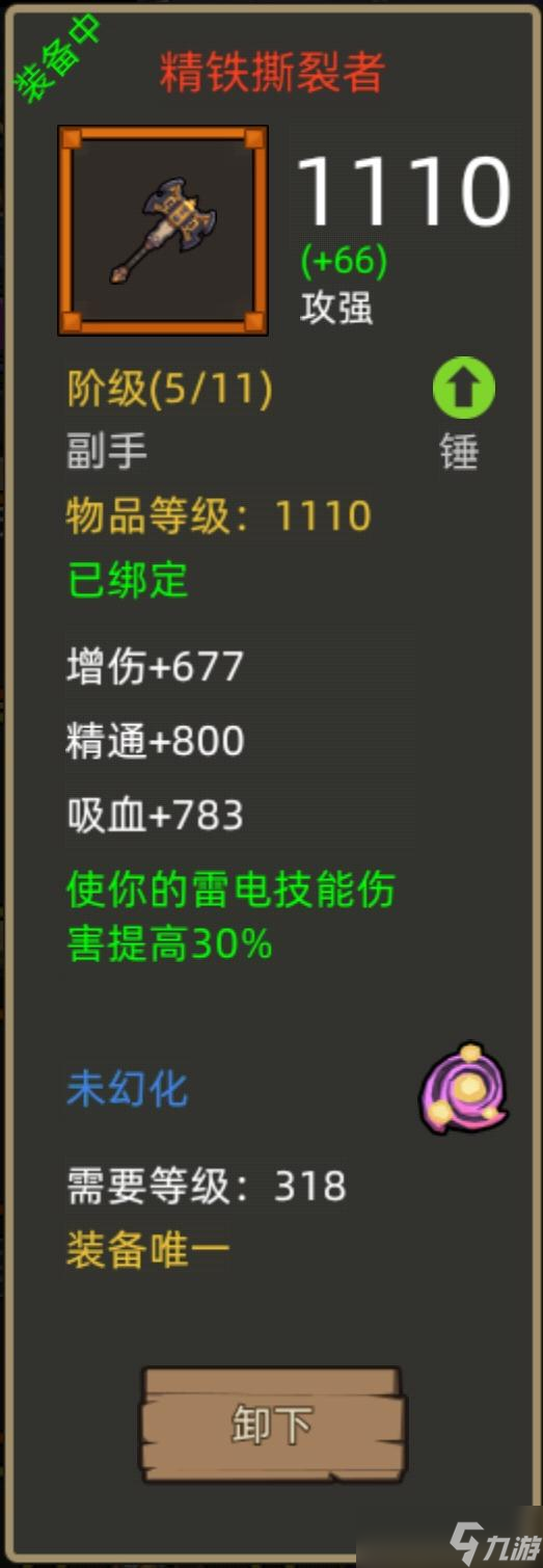 异世界勇者《异世界勇者》345版本开荒&毕业攻略——增强萨（风打流）