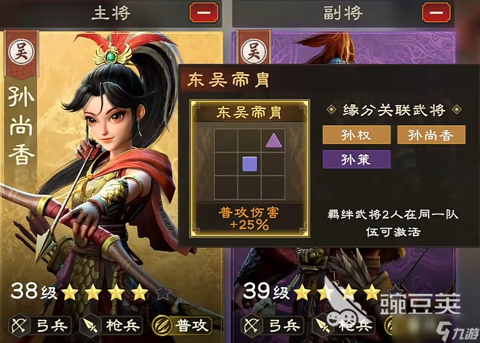 偃武孙尚香怎么样 偃武孙尚香阵容搭配