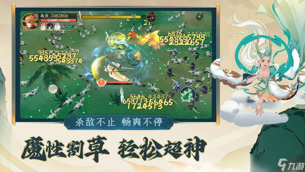 西游繪卷公測時(shí)間 西游繪卷什么時(shí)候上線截圖