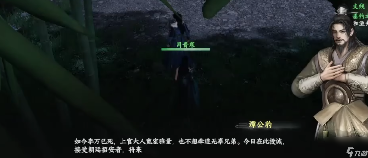 《下一站江湖2》司清寒介绍