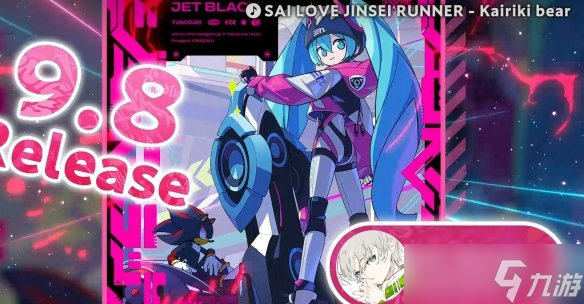 索尼克×初音未来联动！“ONSOKU”音乐项目正式启动