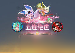 《王者荣耀》狐妖小红娘联动第二弹重磅登场！七夕限时点券等福利继续送！