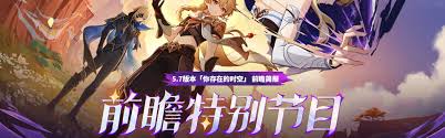 原神5.7活动有哪些内容
