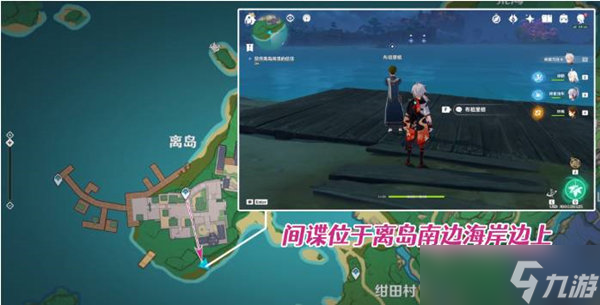 原神终末番的任务流程一览
