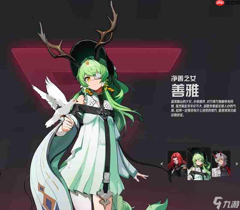 伊瑟手游善雅怎么玩 伊瑟林系善雅技能详细解析
