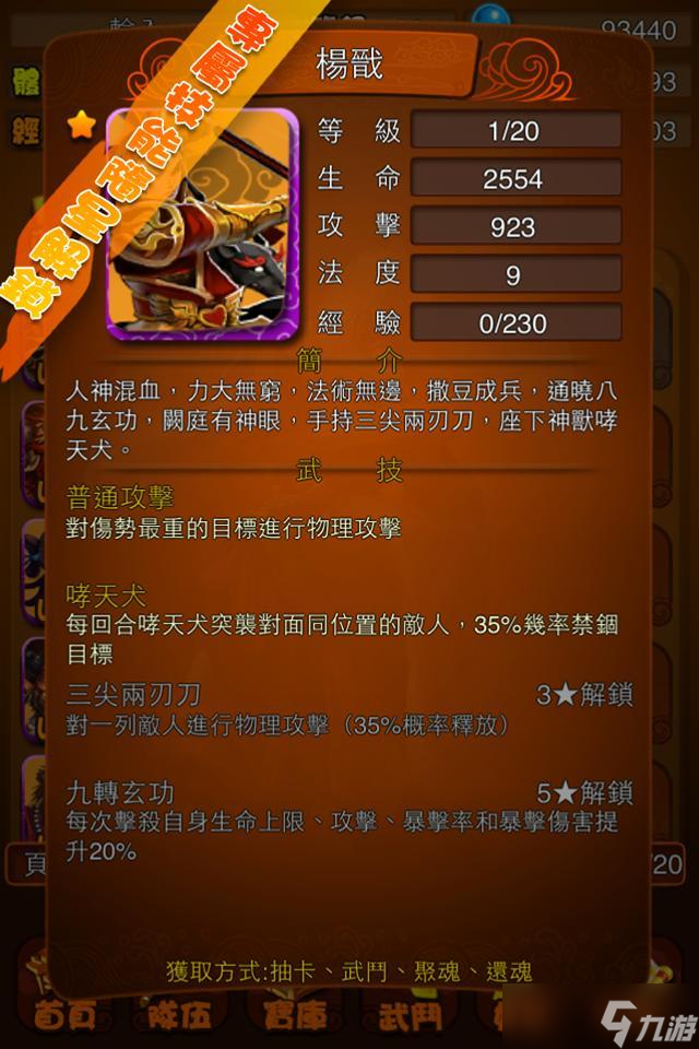 《玩转西游》新手攻略 最高效的搬砖攻略