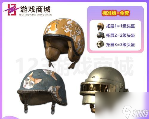绝地求生修甲换头技巧是什么？如何快速更换头部装备？