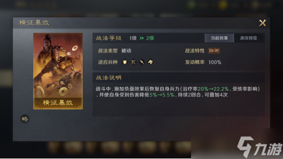 三国：谋定天下《三国：谋定天下》S1赛季各类型最强战法，你都有了吗？