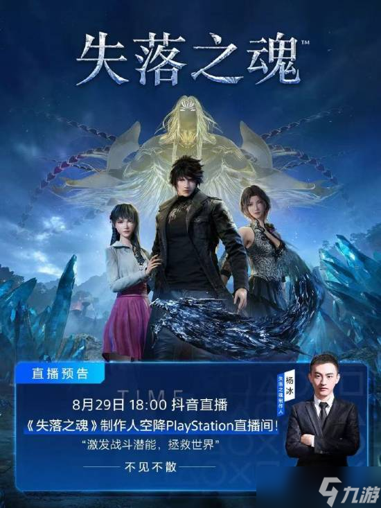 失落之魂8月29日登陆PC与PS5,引发玩家热议