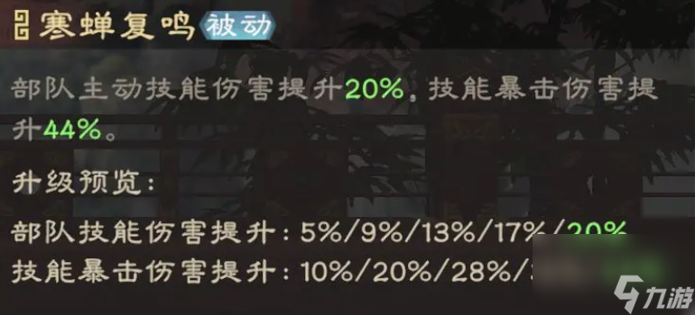 《偃武》貂蝉介绍