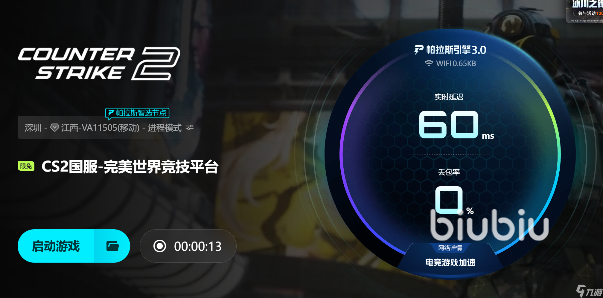 csgo怎么降低延迟 csol延迟高的原因是什么
