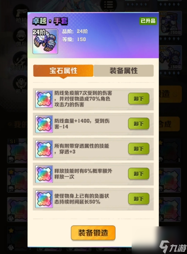 向僵尸开炮二百一十关有几种打法