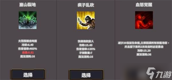 桌面副本物语转职指南