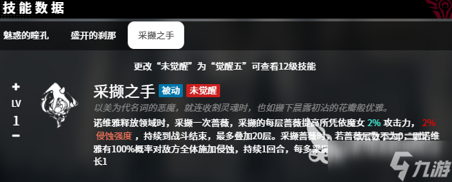 千年之旅诺维雅怎么样 千年之旅手游诺维雅角色介绍