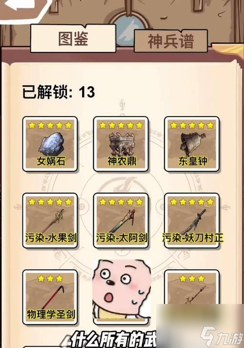 问道武器拆除流程是什么？拆除武器需要注意什么？