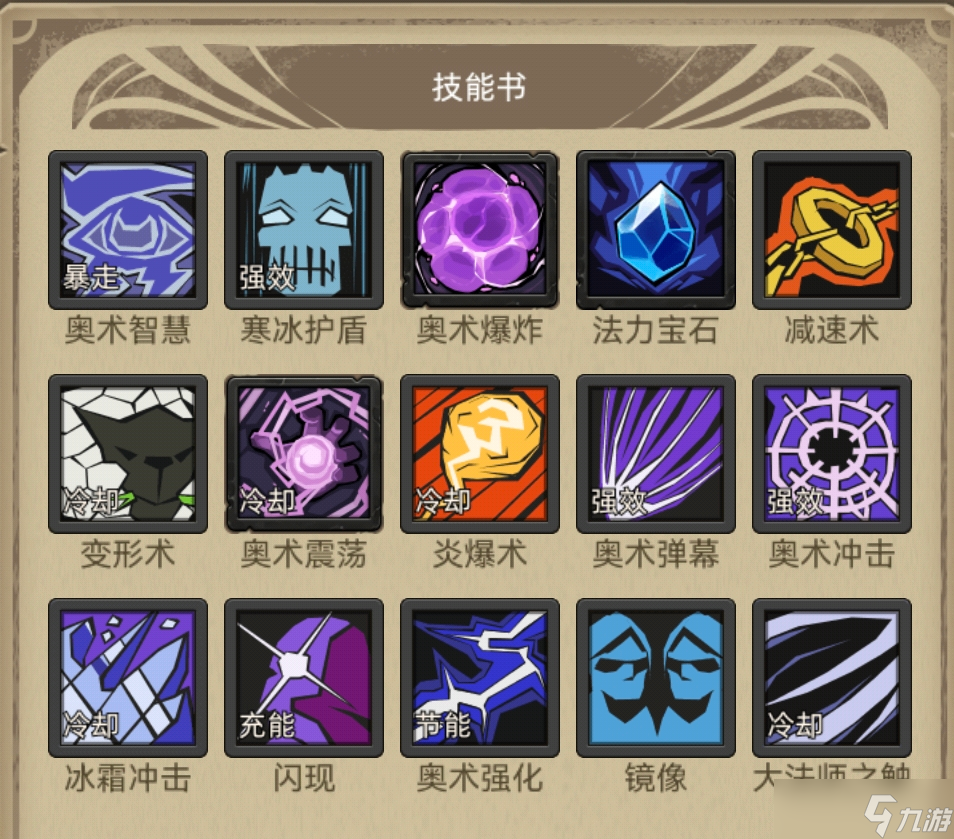 异世界勇者7.2-中高配奥法配装及副本思路详解