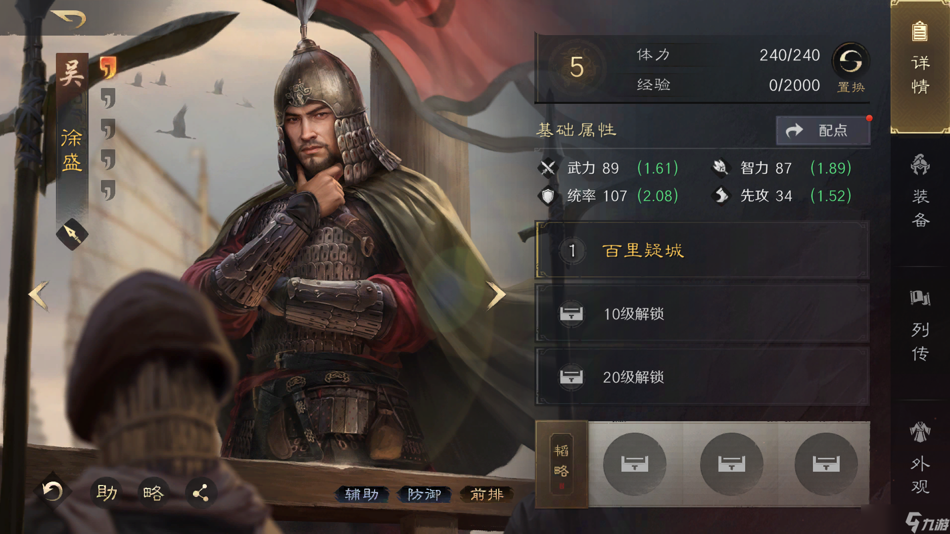 三国：谋定天下【已玩一年】萌新配队、看号全方位指导，新手看这篇就够了！