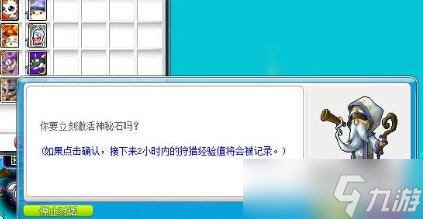 冒险岛5转流程任务图文攻略