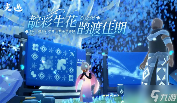 sky光遇2025七夕节兑换图物品一览