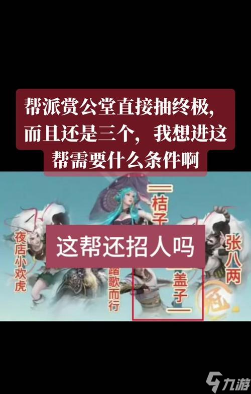 大话西游帮派密码如何修改？修改步骤是怎样的？