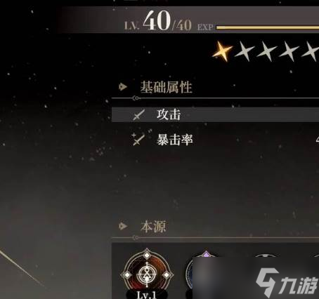 《黑色信标》武器一览