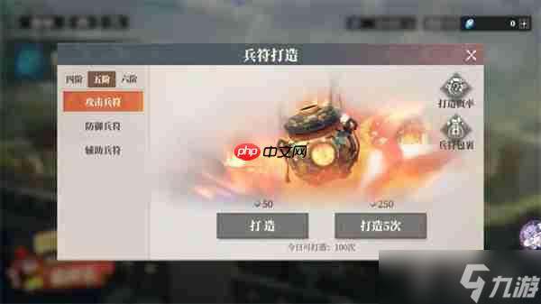 三国志幻想大陆2枭之歌兵符系统玩法机制