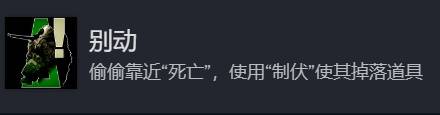 《合金装备3重制版》难点成就达成攻略