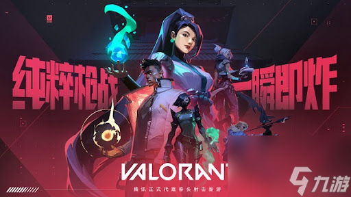 <a id='link_pop' class='keyword-tag' href='https://www.9game.cn/wwqyynxd1/'>无畏契约手游</a>抽皮肤套装 无畏契约手游抽皮肤套装怎么获得
