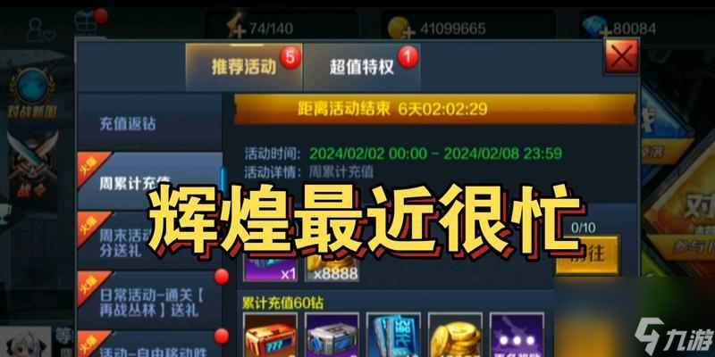 《全民突击》游戏扫荡券获取攻略（掌握这些方法）