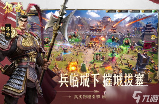 偃武下载地址介绍 偃武下载链接分享