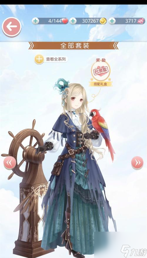 《奇迹暖暖》公主级9-8攻略全解析（打败难度最高的9-8关卡）
