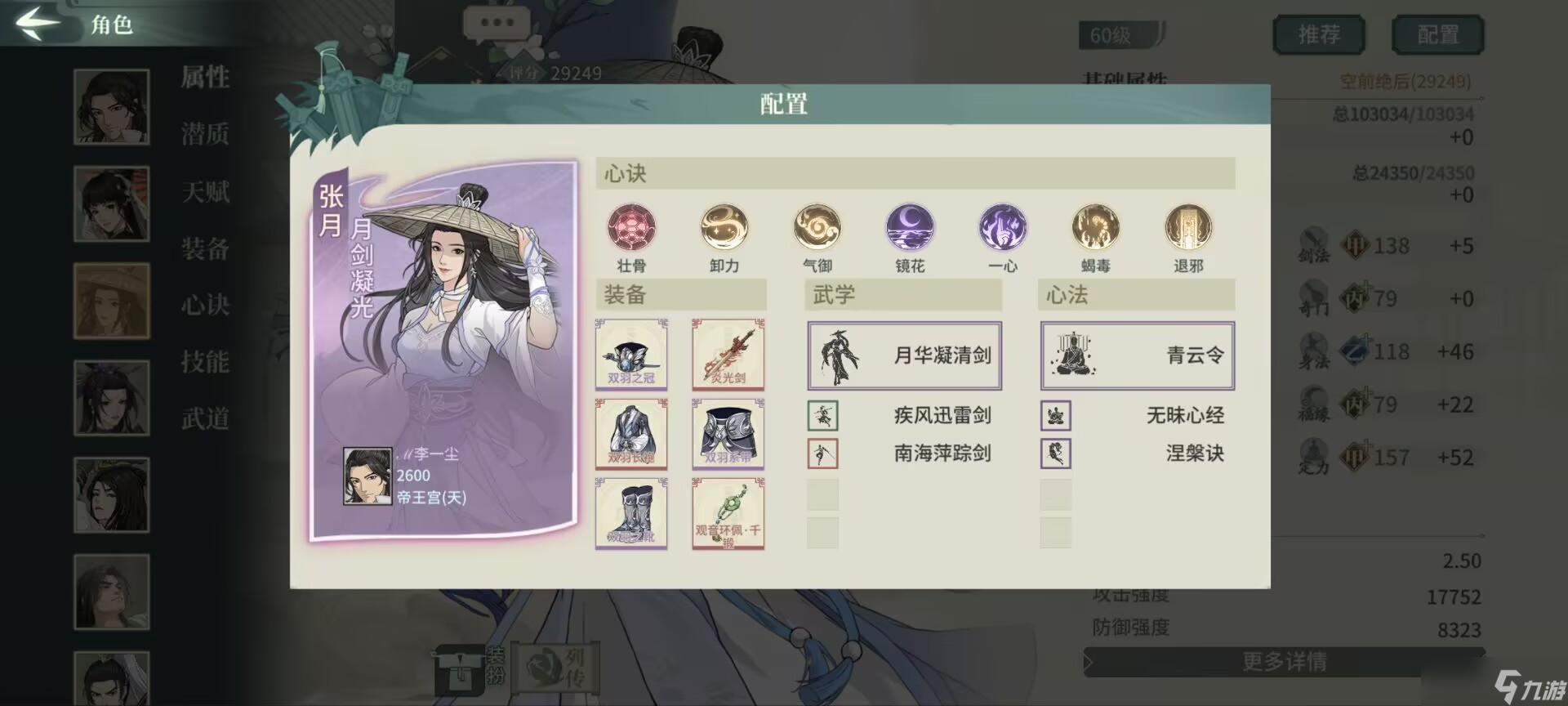 汉家江湖新秀江湖大型攻略帖——恒山篇