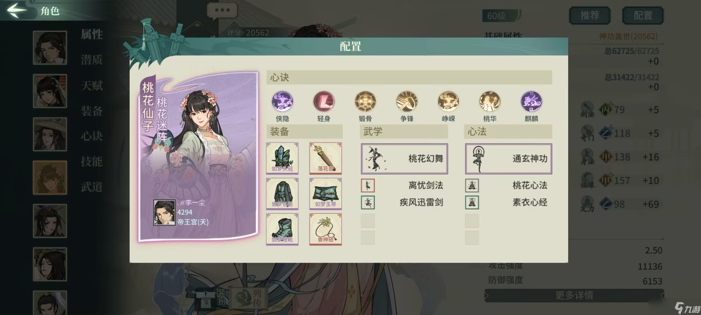 汉家江湖新秀江湖大型攻略帖——恒山篇