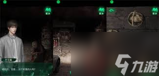 纸嫁衣8第二章门神在哪