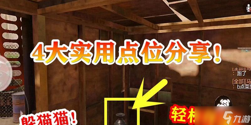 玩转使命召唤手游躲猫猫攻略（新手必读）