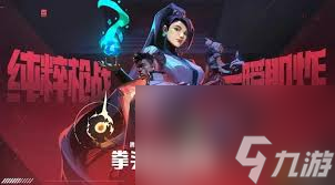 无畏契约源能行动段位怎么晋升