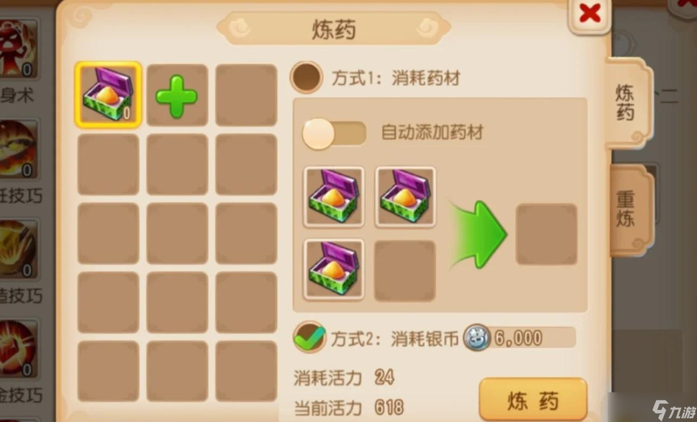 梦幻西游手游炼药秘籍：打造高品质三药之路
