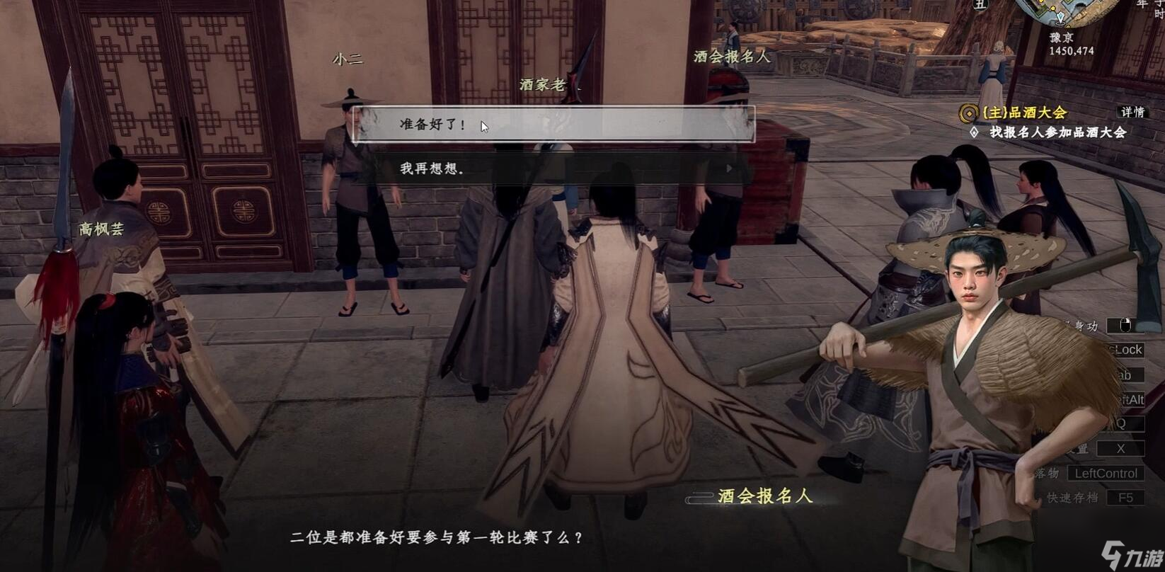 《下一站江湖2》酒豪大会玩法介绍