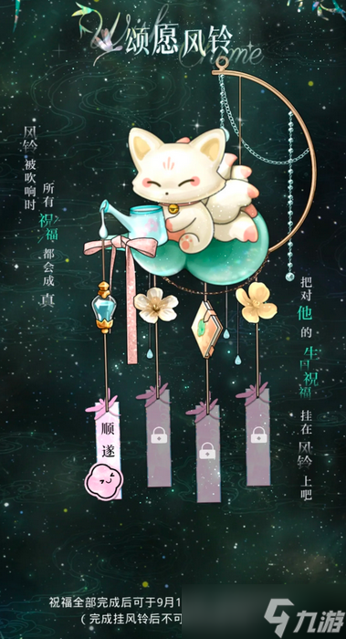 光与夜之恋2025齐司礼生日活动攻略