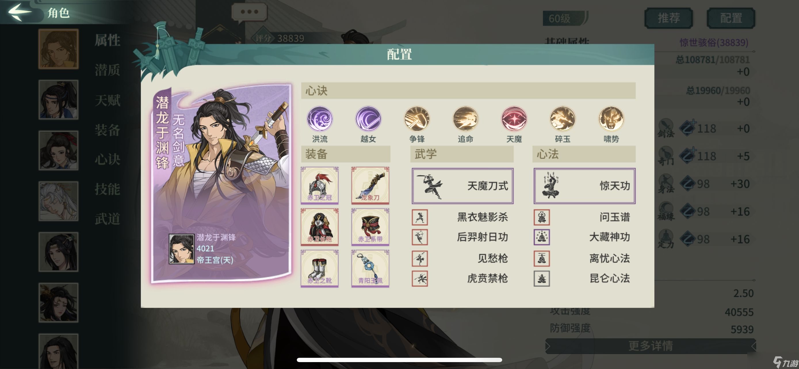 汉家江湖新秀剑意大型攻略帖——刀魔篇附最新配置
