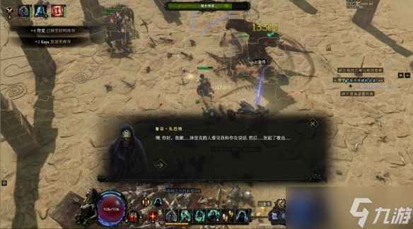 《最后纪元》埋藏的宝石支线任务流程