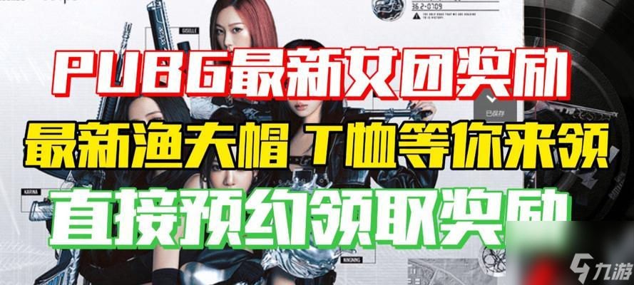 绝地求生六套皮肤如何获得？获取皮肤的途径有哪些？